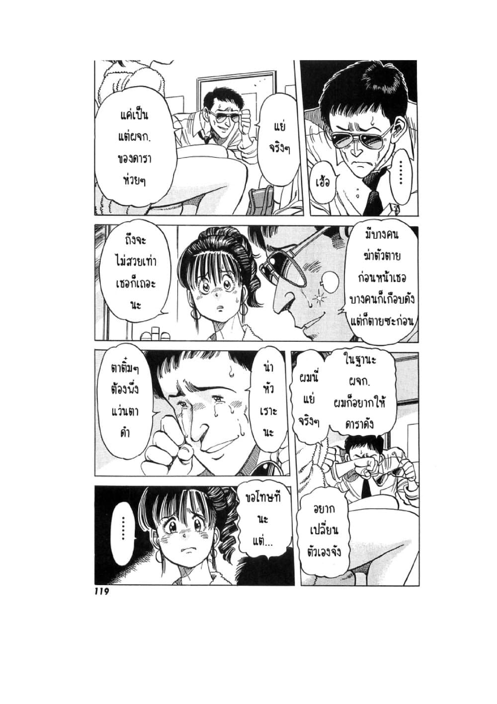 Hayaku Okite yo! page 57