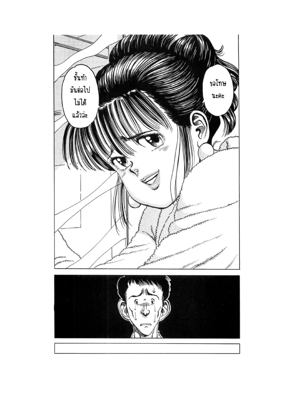 Hayaku Okite yo! page 59