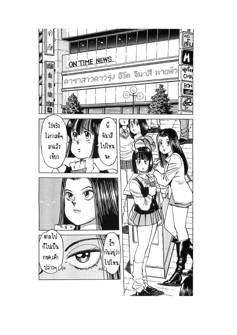 Hayaku Okite yo! page 62