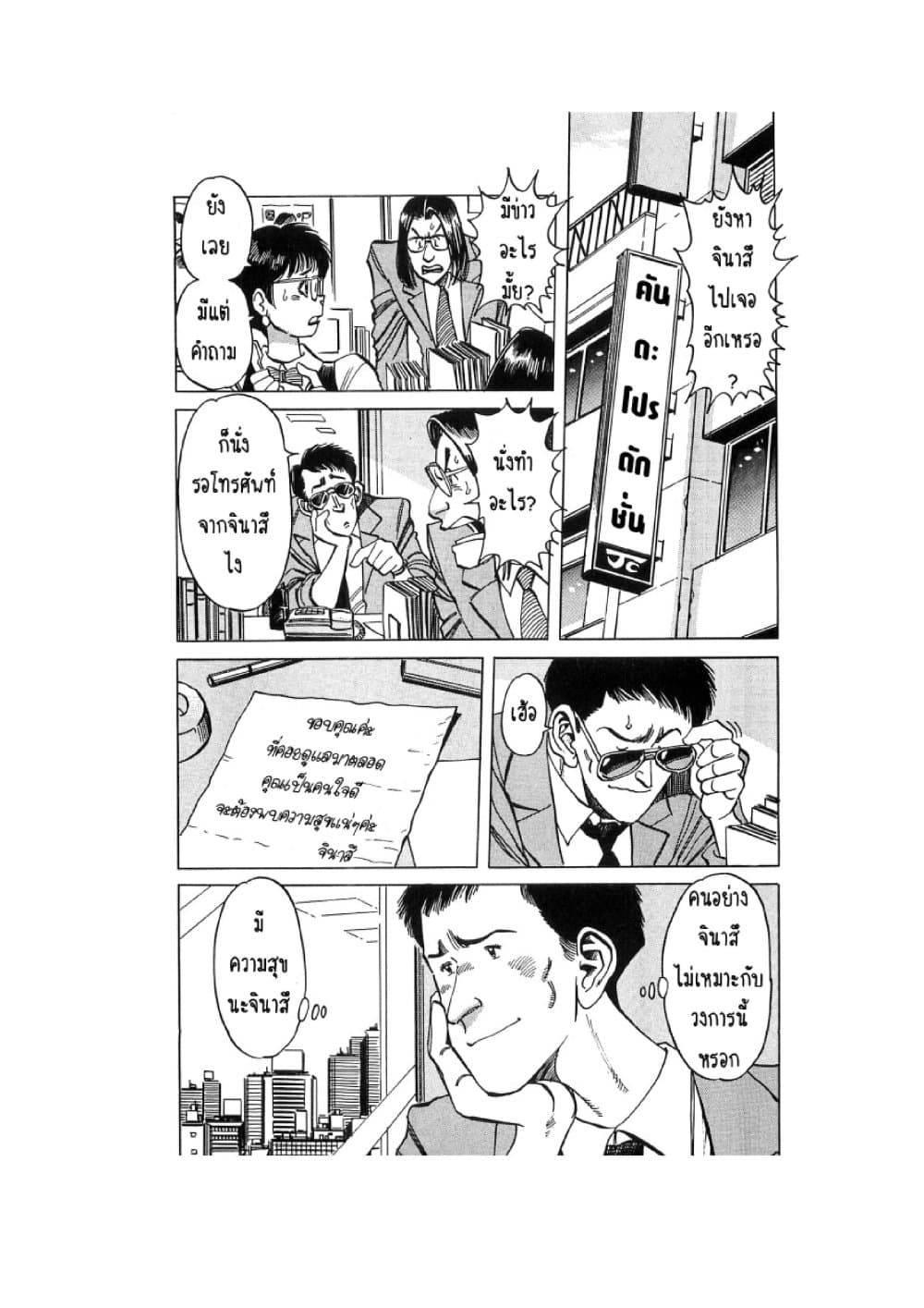 Hayaku Okite yo! page 63