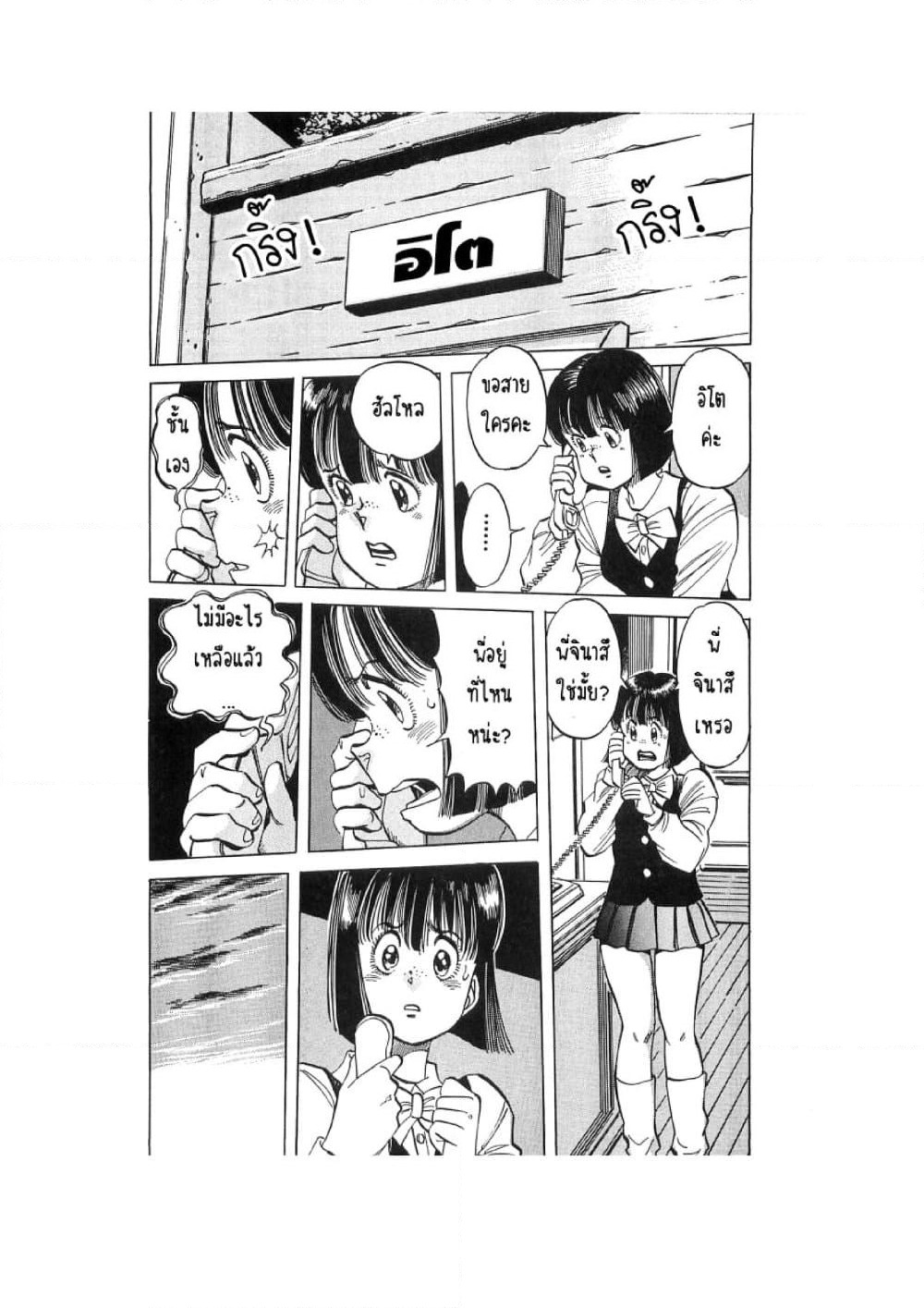 Hayaku Okite yo! page 64