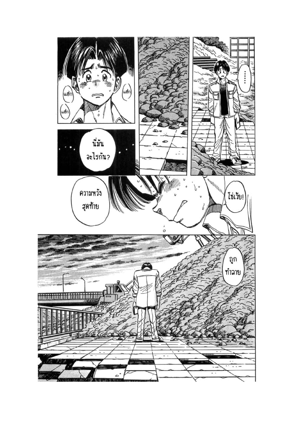 Hayaku Okite yo! page 71