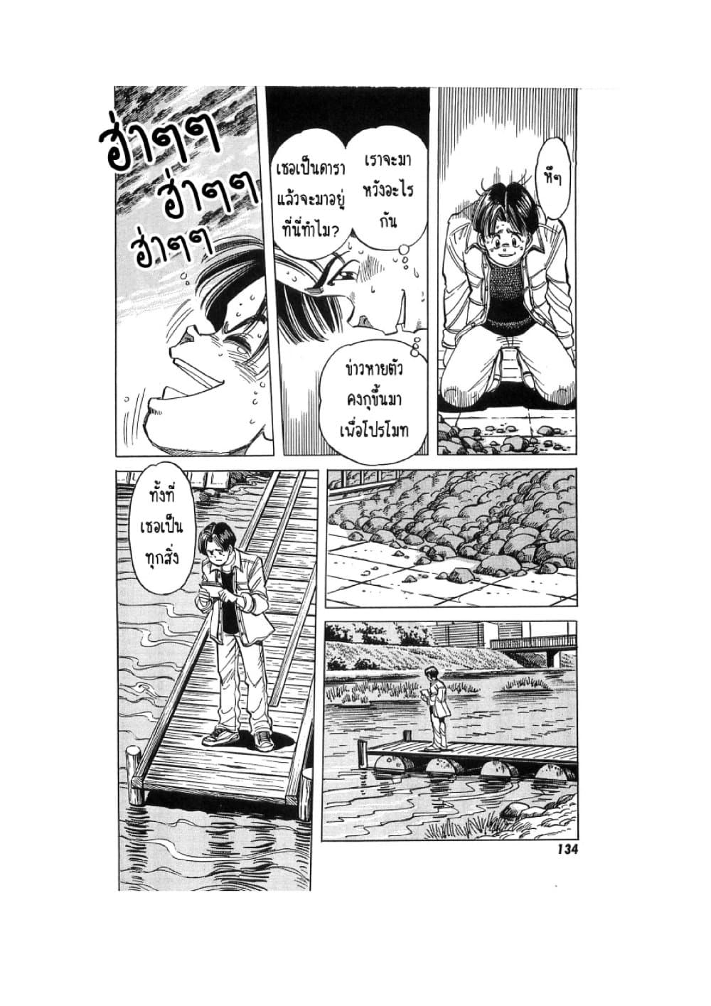 Hayaku Okite yo! page 72