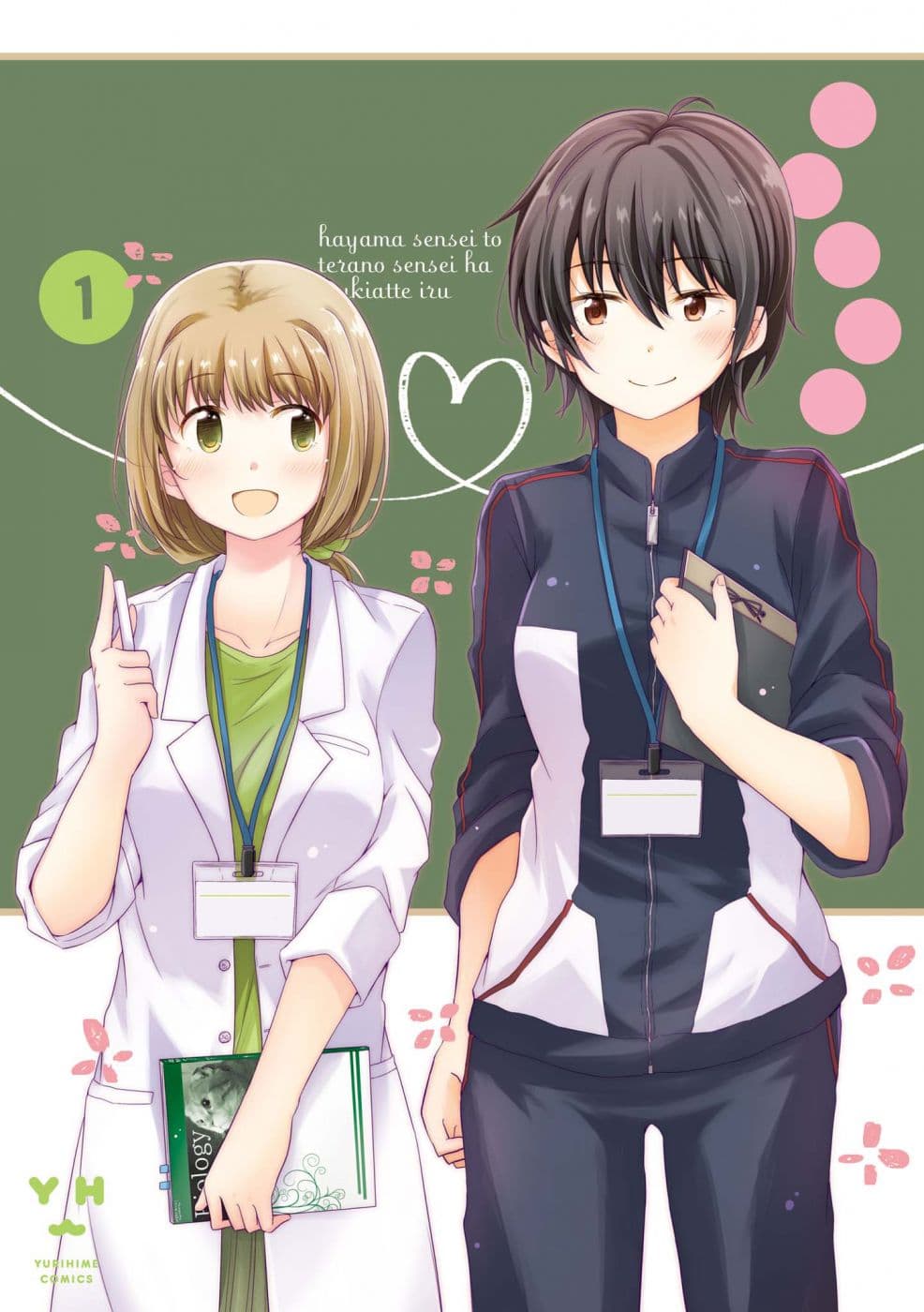 Hayama Sensei To Terano Sensei Ha Tsukiatteiru page 1