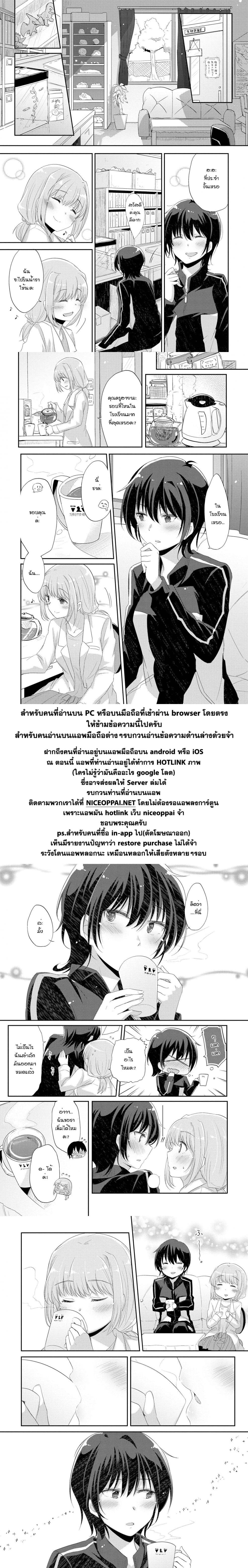 Hayama Sensei To Terano Sensei Ha Tsukiatteiru page 18