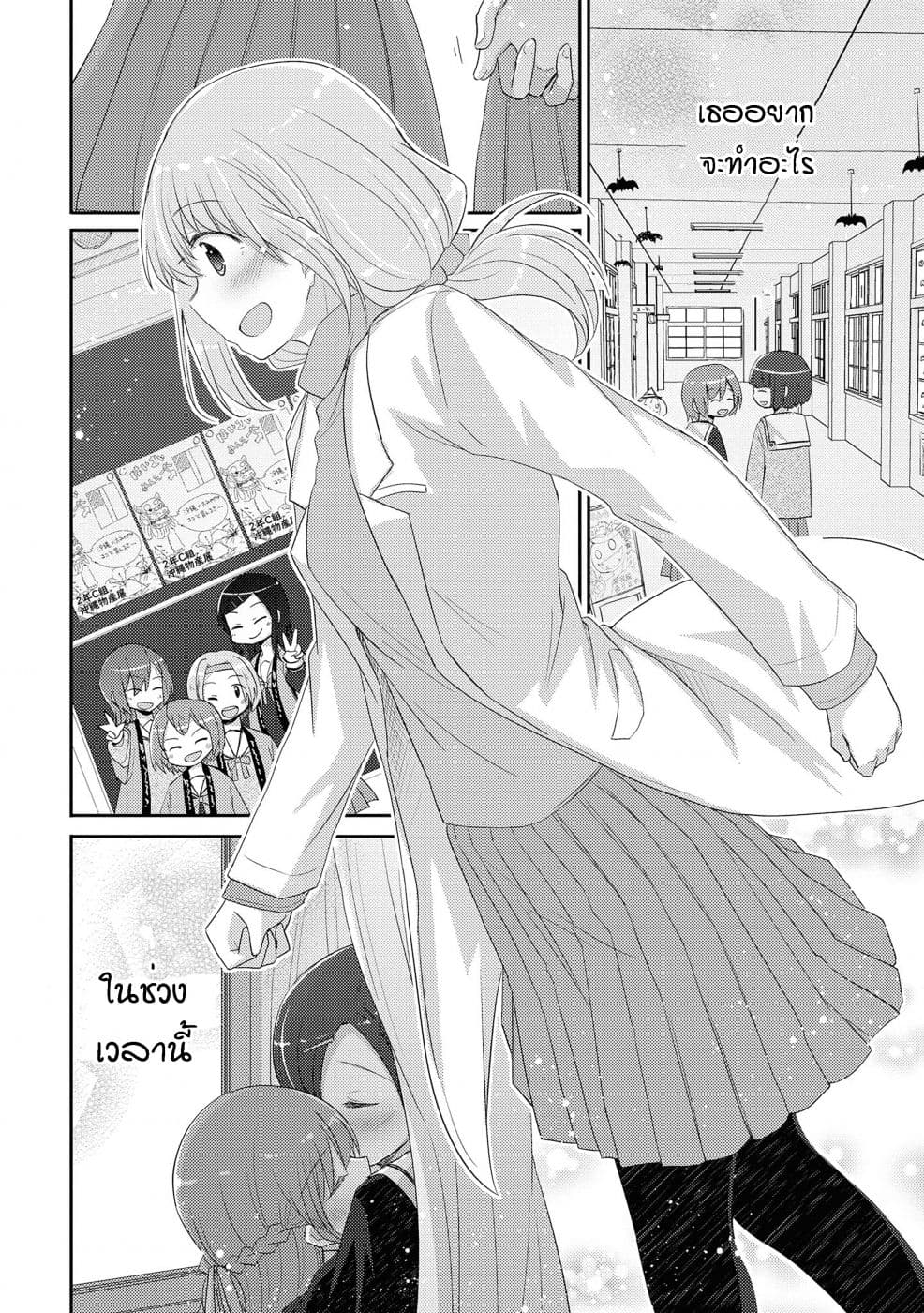 Hayama Sensei To Terano Sensei Ha Tsukiatteiru page 18