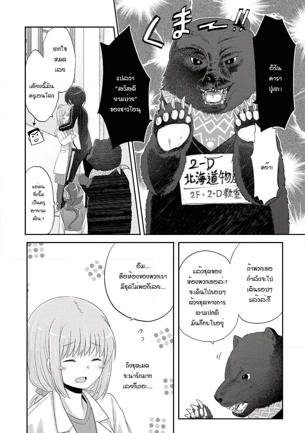 Hayama Sensei To Terano Sensei Ha Tsukiatteiru page 5