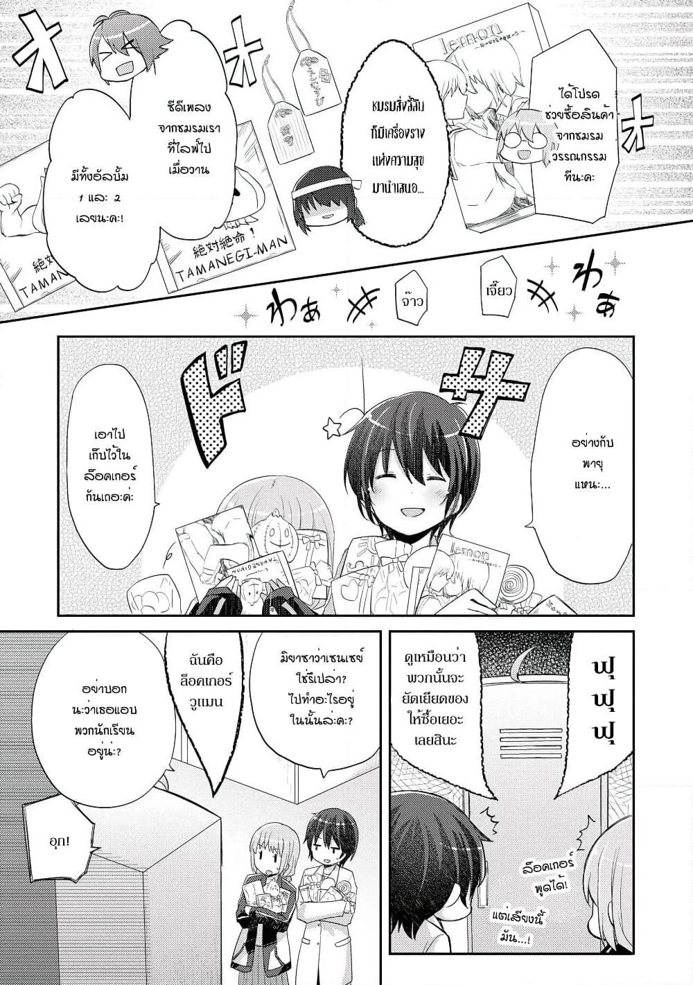 Hayama Sensei To Terano Sensei Ha Tsukiatteiru page 10