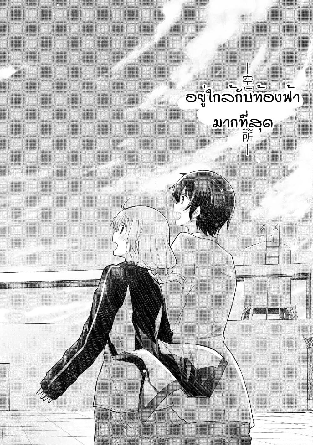 Hayama Sensei To Terano Sensei Ha Tsukiatteiru page 15