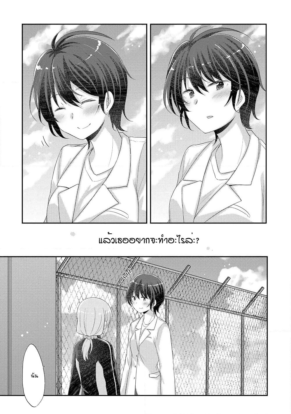 Hayama Sensei To Terano Sensei Ha Tsukiatteiru page 18