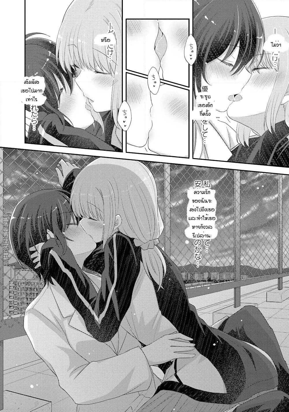 Hayama Sensei To Terano Sensei Ha Tsukiatteiru page 23