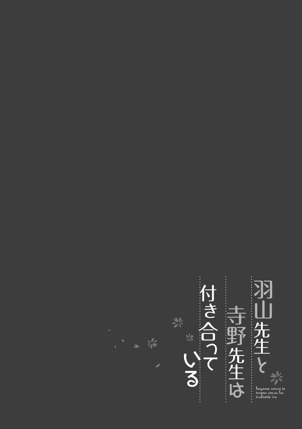 Hayama Sensei To Terano Sensei Ha Tsukiatteiru page 29