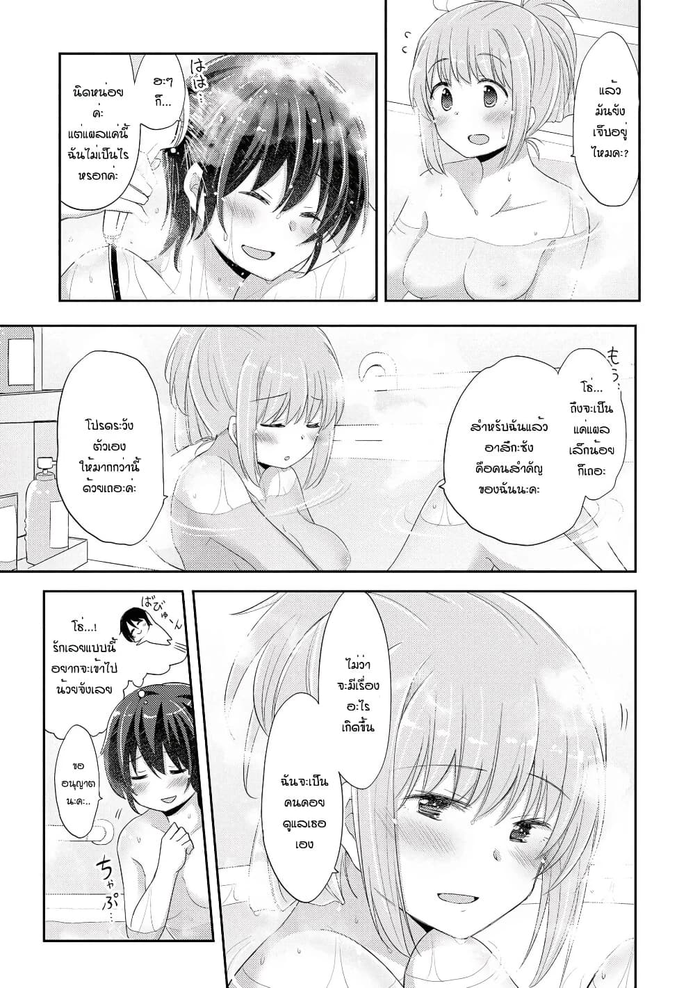 Hayama Sensei To Terano Sensei Ha Tsukiatteiru page 16