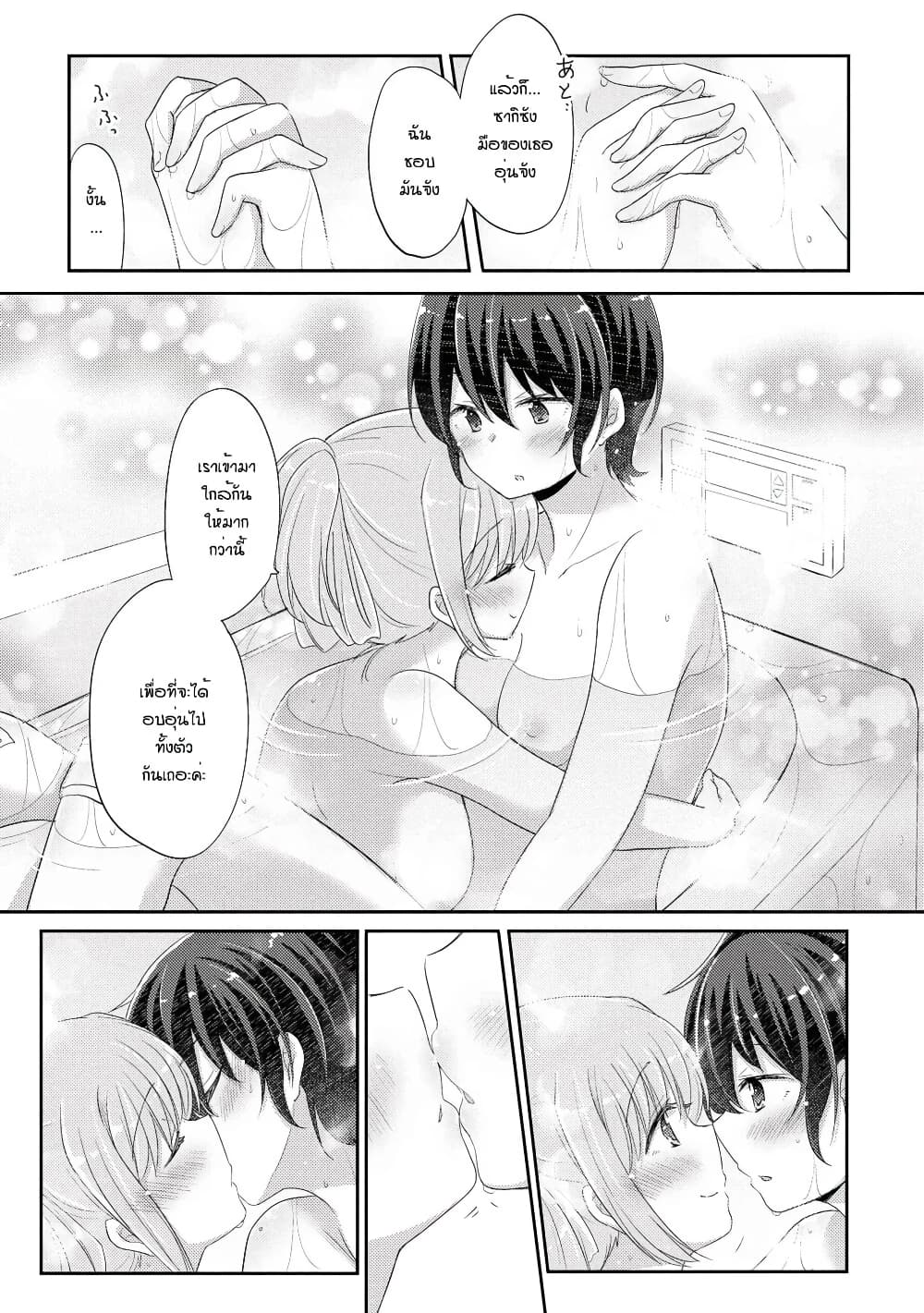 Hayama Sensei To Terano Sensei Ha Tsukiatteiru page 18