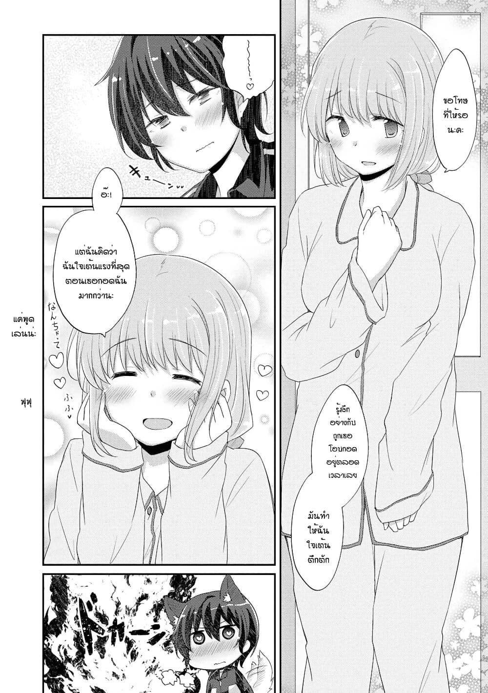 Hayama Sensei To Terano Sensei Ha Tsukiatteiru page 21