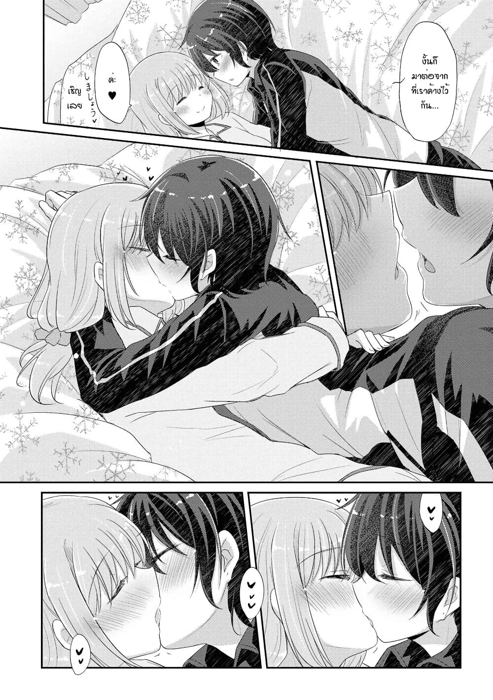 Hayama Sensei To Terano Sensei Ha Tsukiatteiru page 23