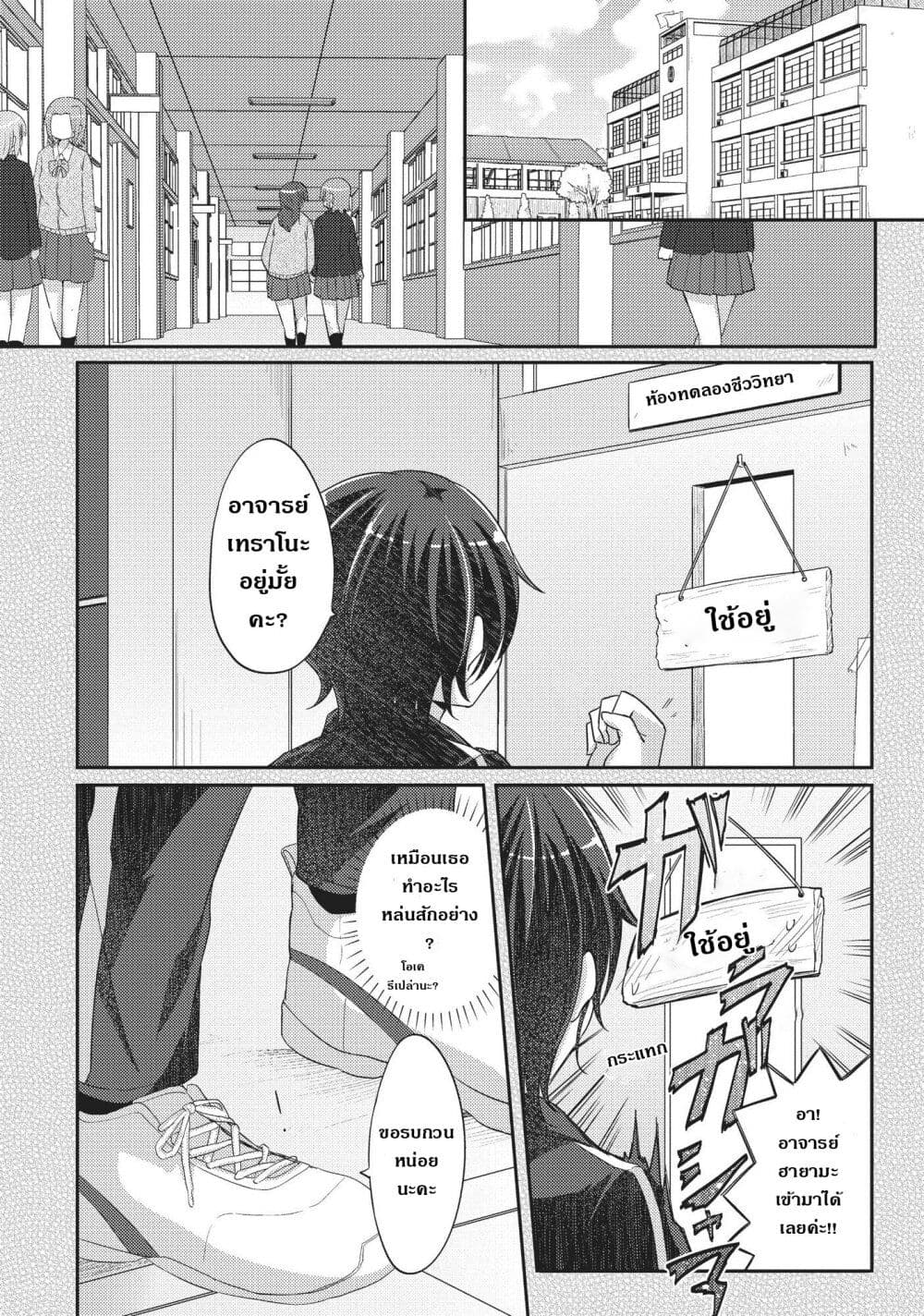 Hayama Sensei To Terano Sensei Ha Tsukiatteiru page 14