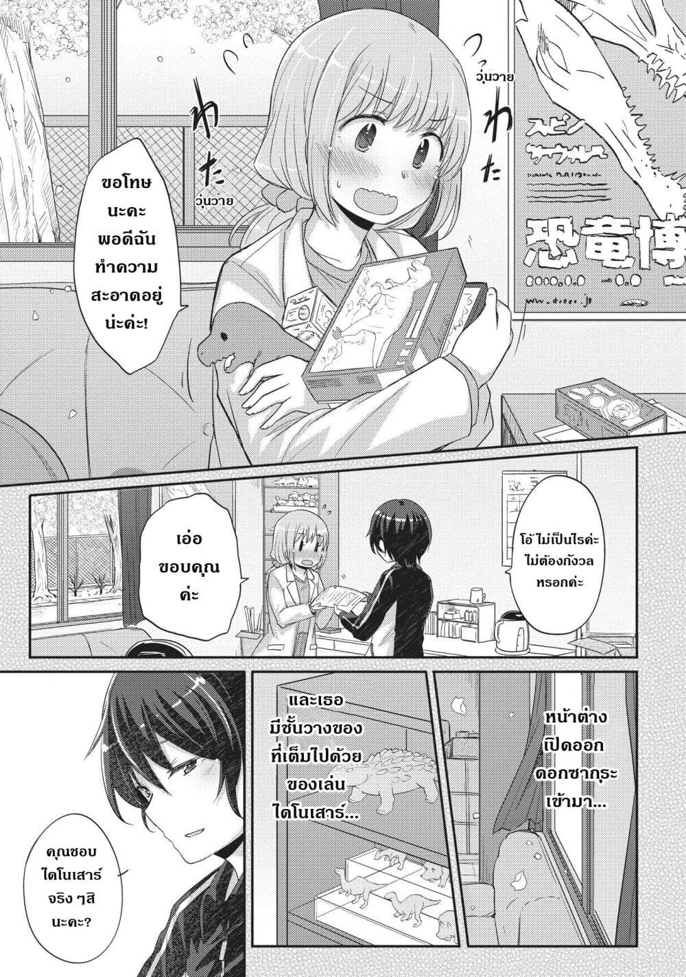 Hayama Sensei To Terano Sensei Ha Tsukiatteiru page 15