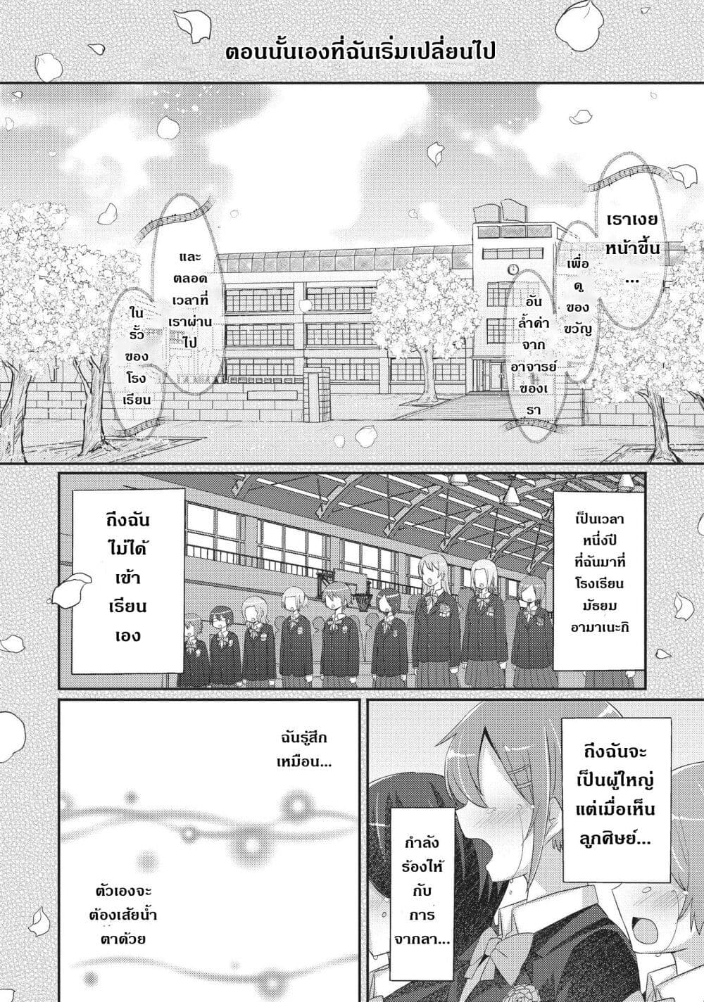 Hayama Sensei To Terano Sensei Ha Tsukiatteiru page 19