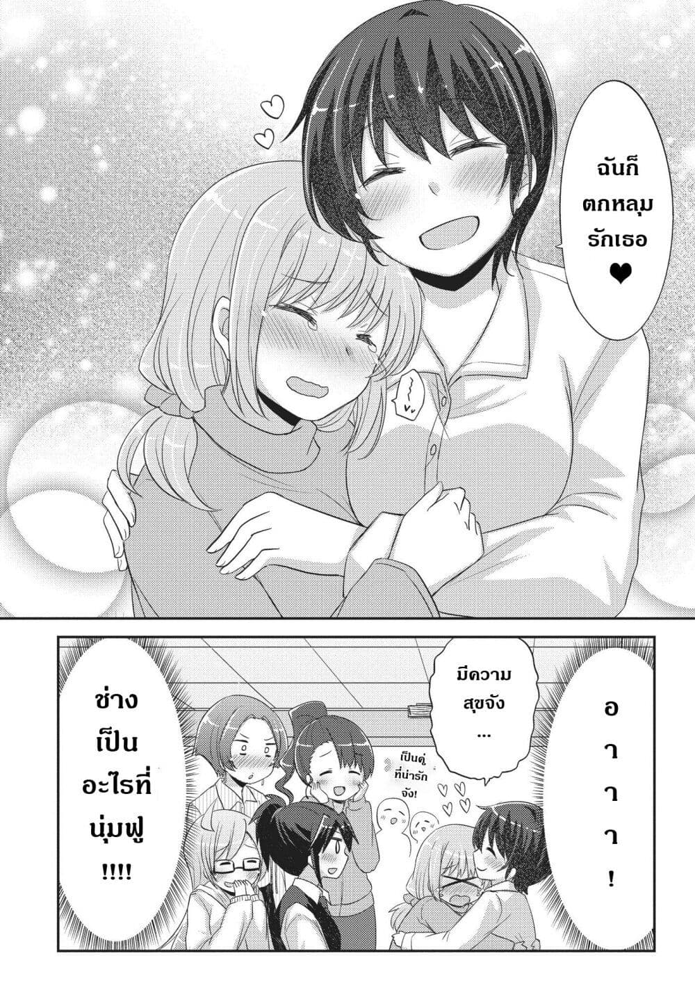 Hayama Sensei To Terano Sensei Ha Tsukiatteiru page 27