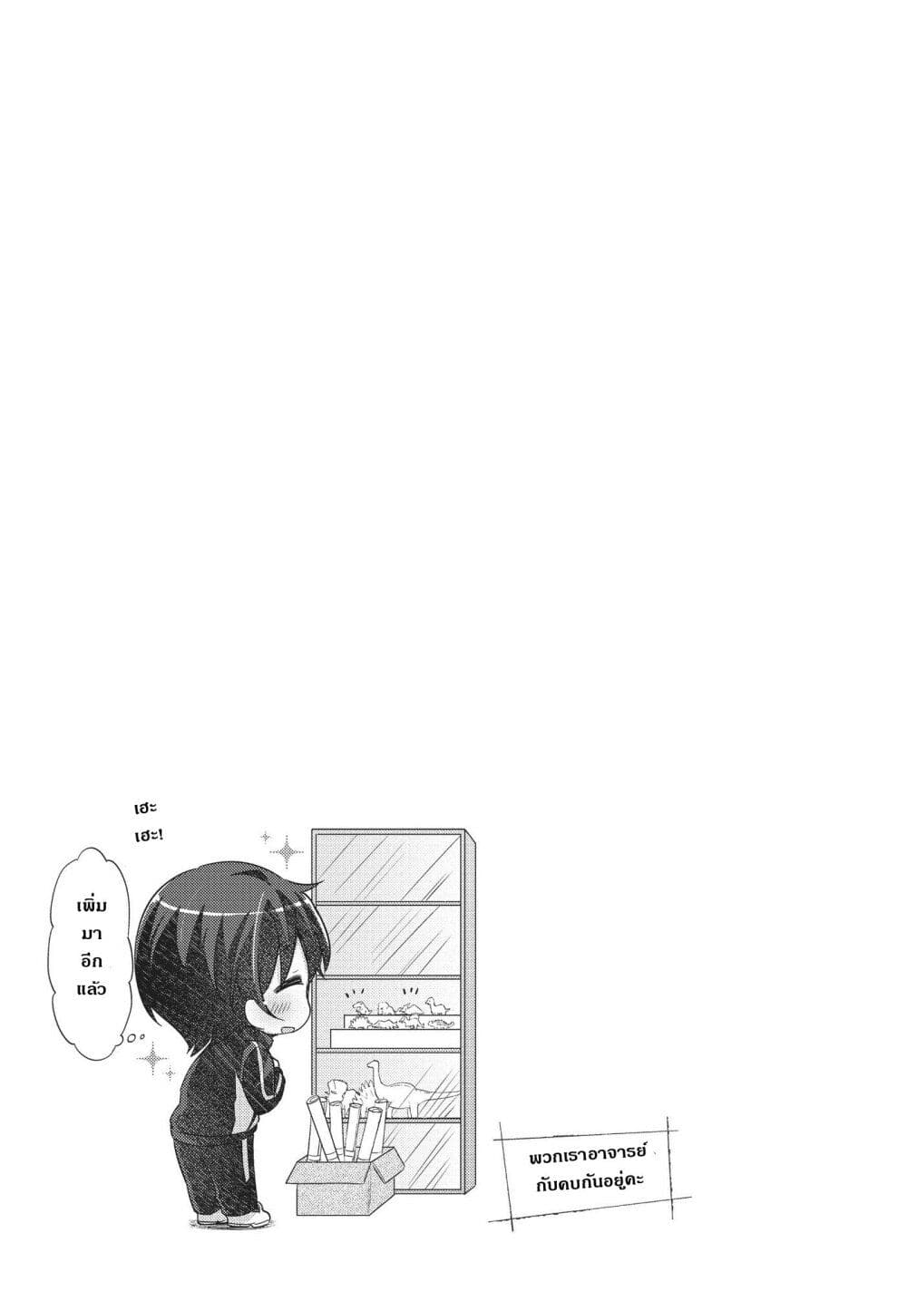 Hayama Sensei To Terano Sensei Ha Tsukiatteiru page 32