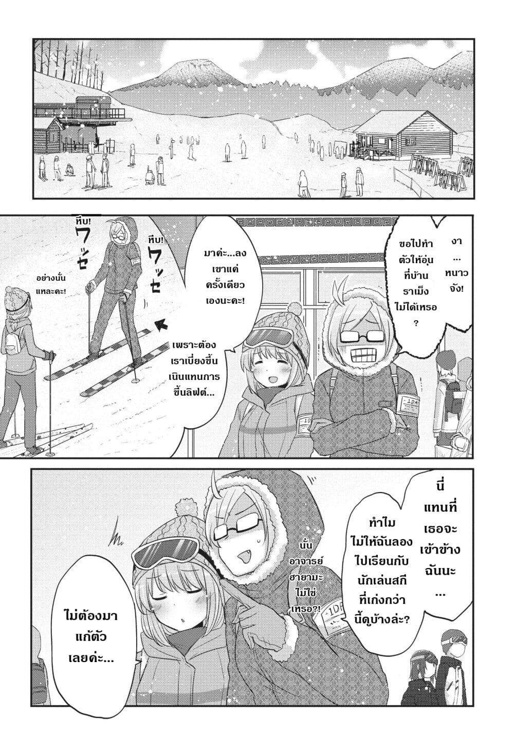 Hayama Sensei To Terano Sensei Ha Tsukiatteiru page 1