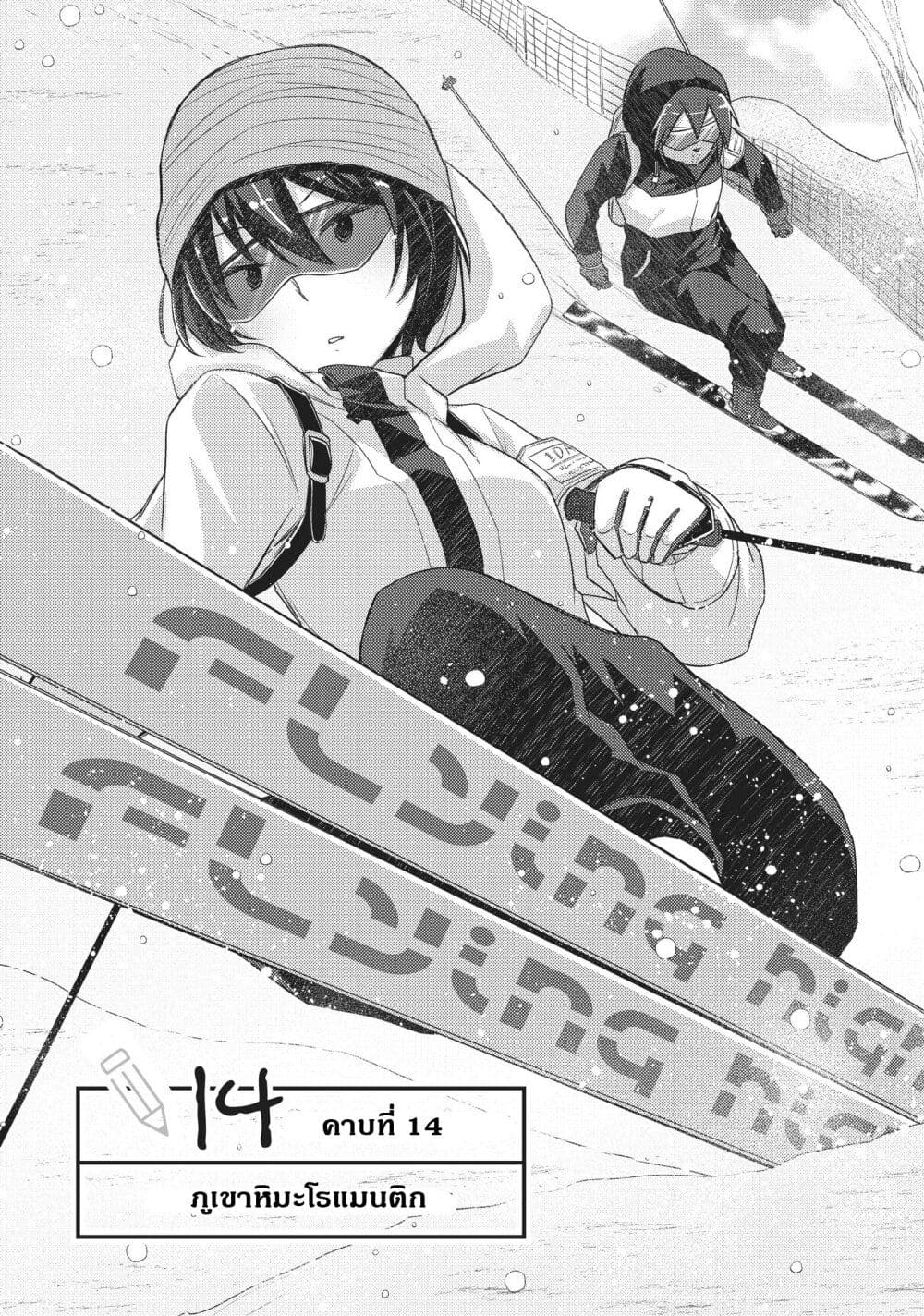 Hayama Sensei To Terano Sensei Ha Tsukiatteiru page 2