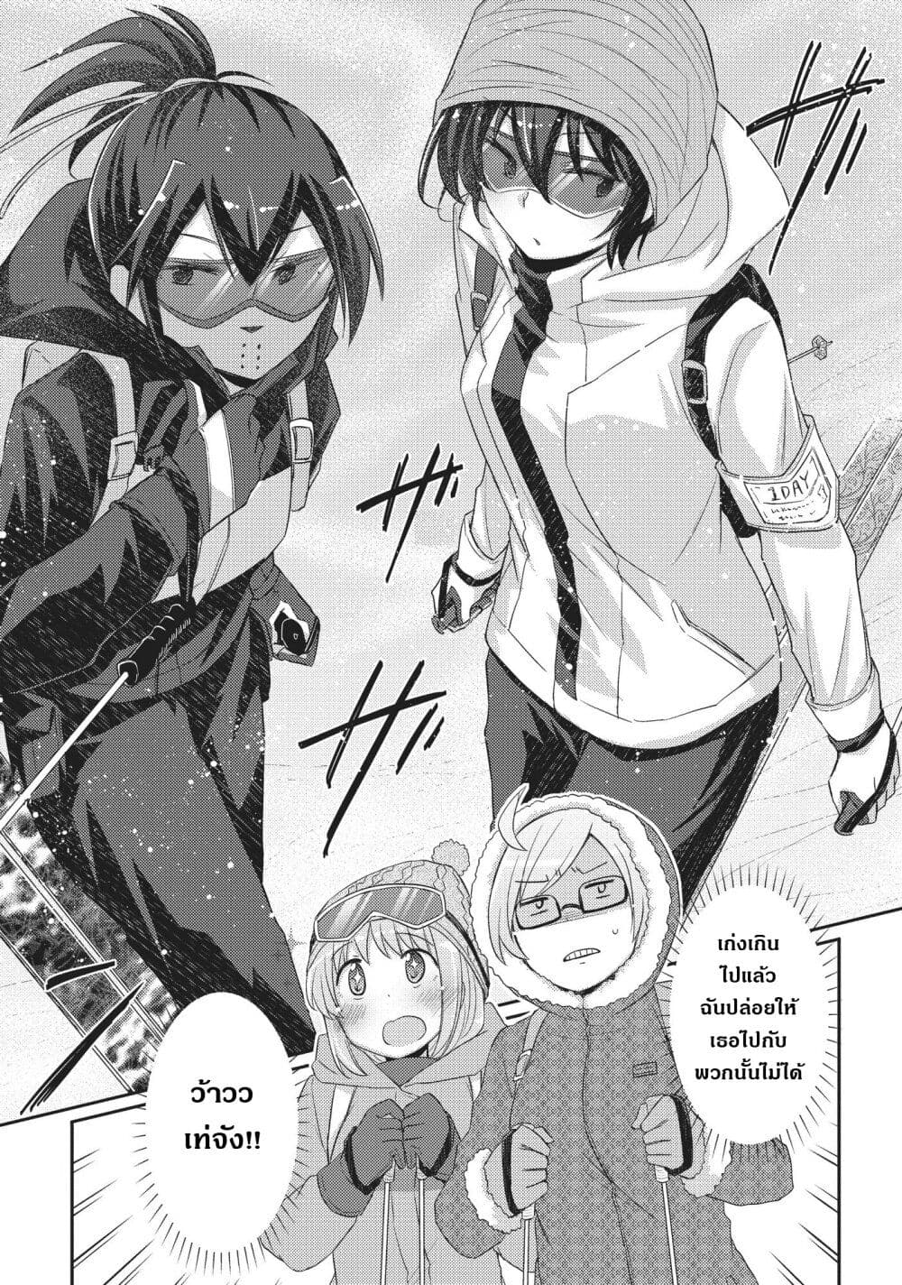 Hayama Sensei To Terano Sensei Ha Tsukiatteiru page 3