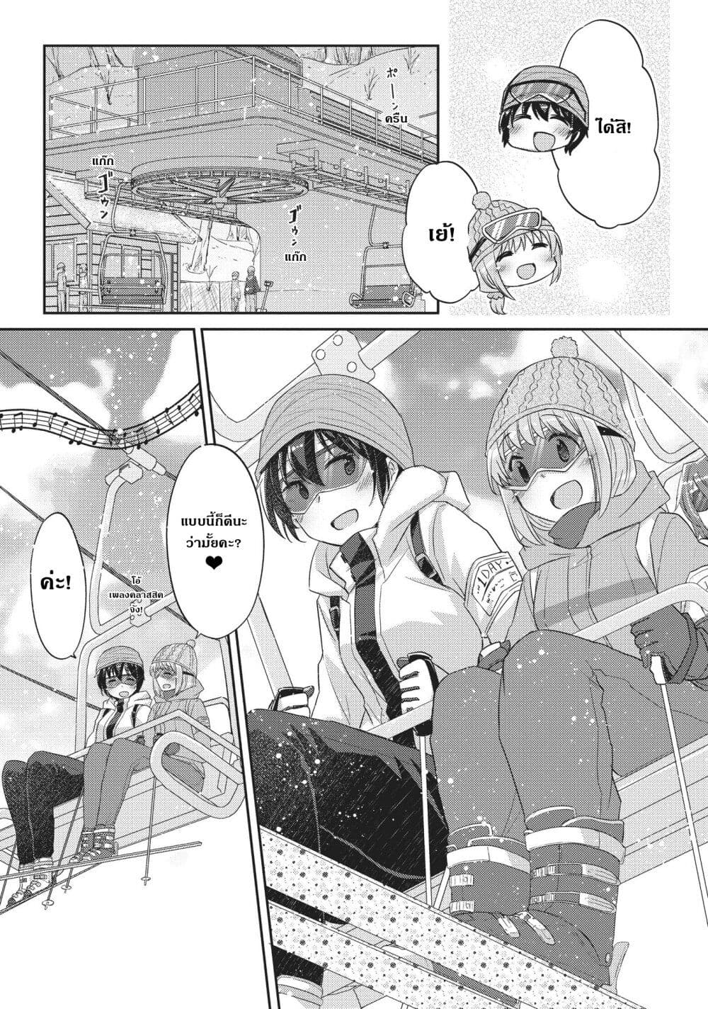 Hayama Sensei To Terano Sensei Ha Tsukiatteiru page 7