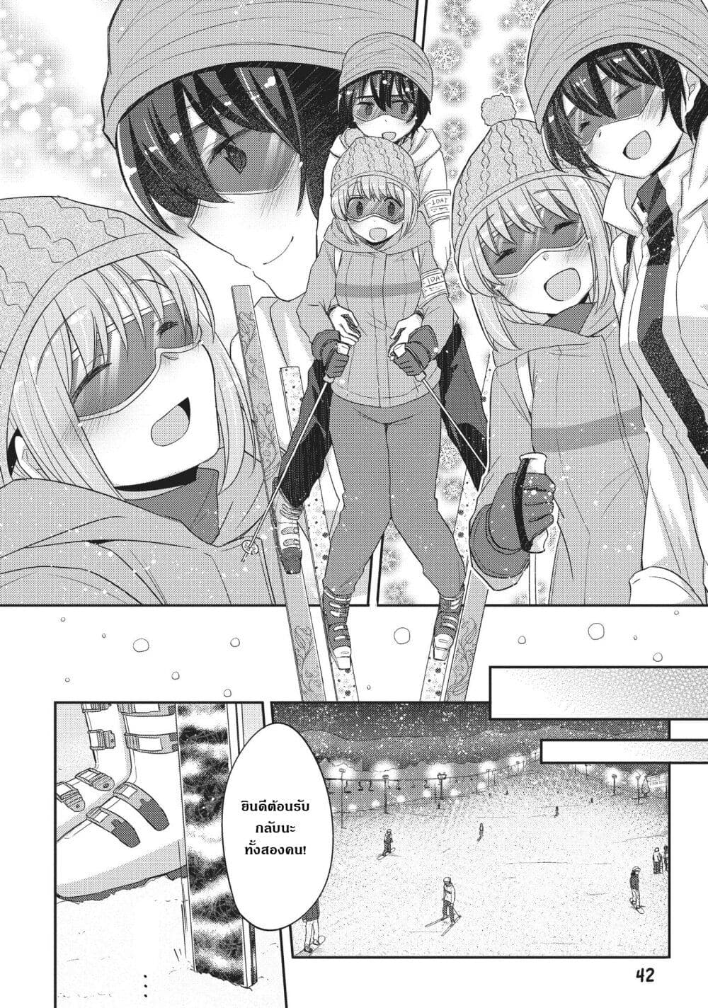 Hayama Sensei To Terano Sensei Ha Tsukiatteiru page 8