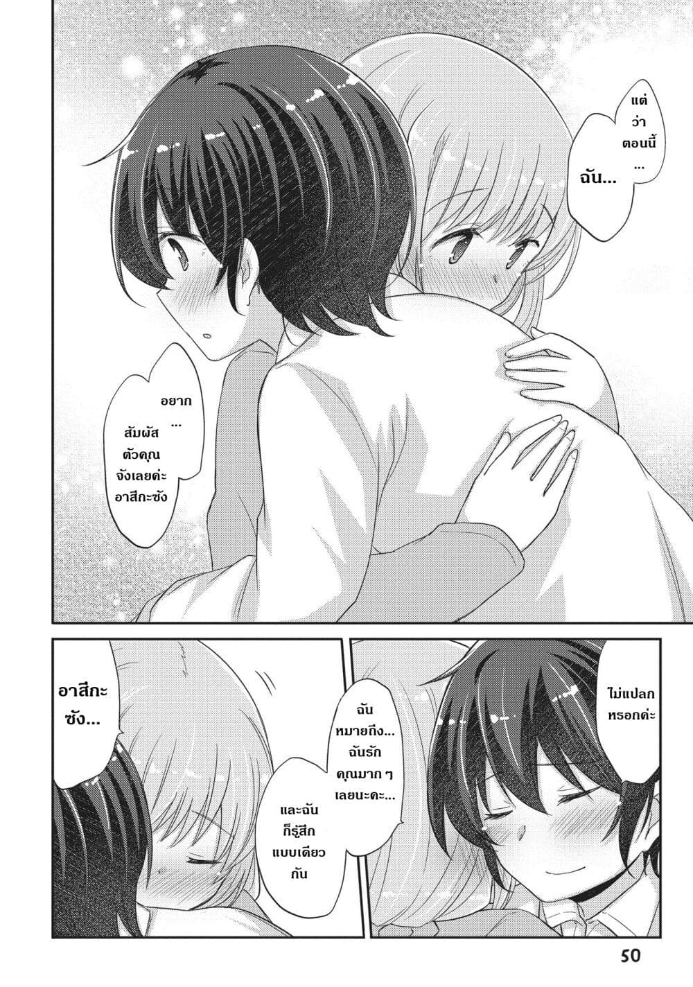 Hayama Sensei To Terano Sensei Ha Tsukiatteiru page 16