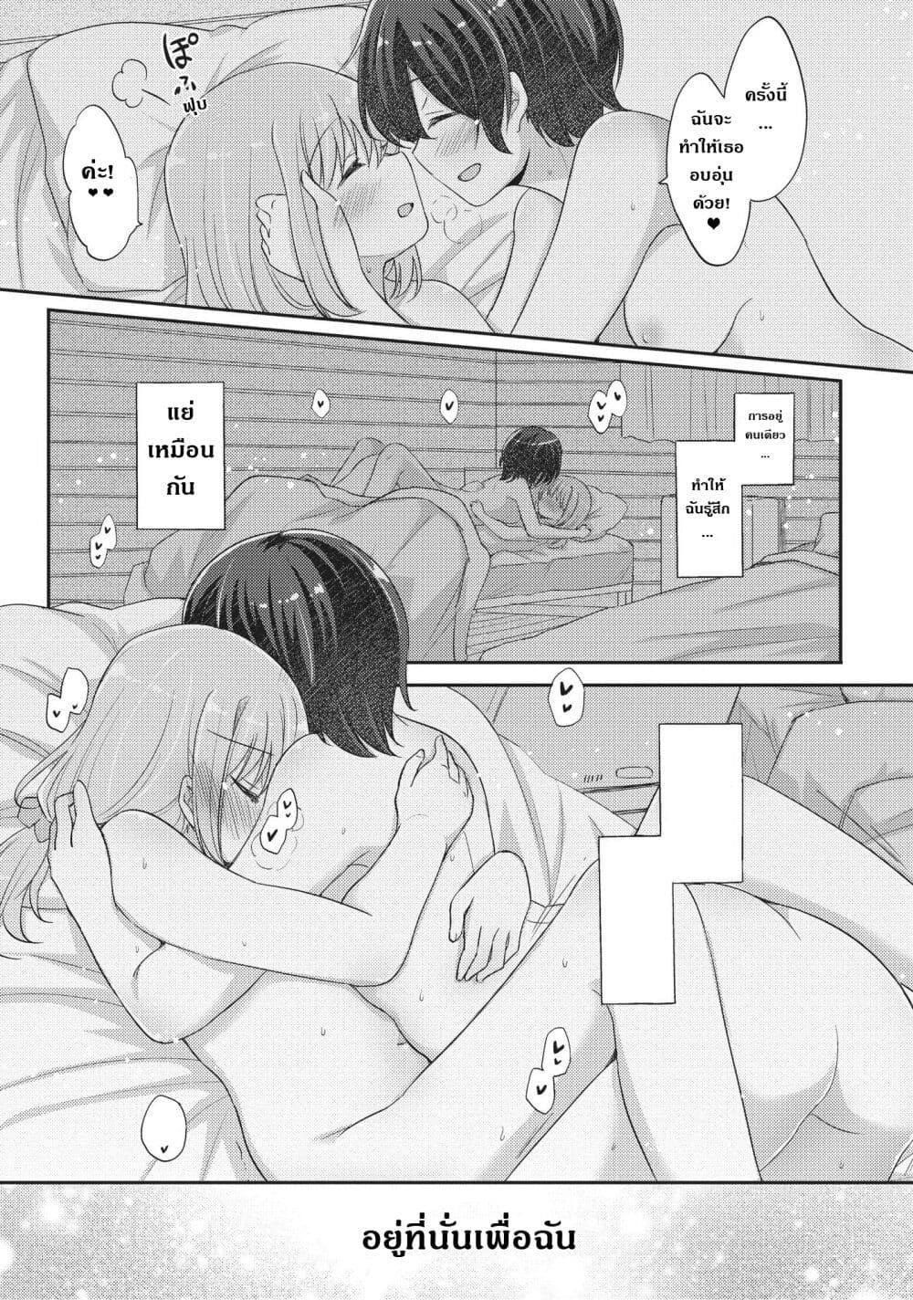 Hayama Sensei To Terano Sensei Ha Tsukiatteiru page 21