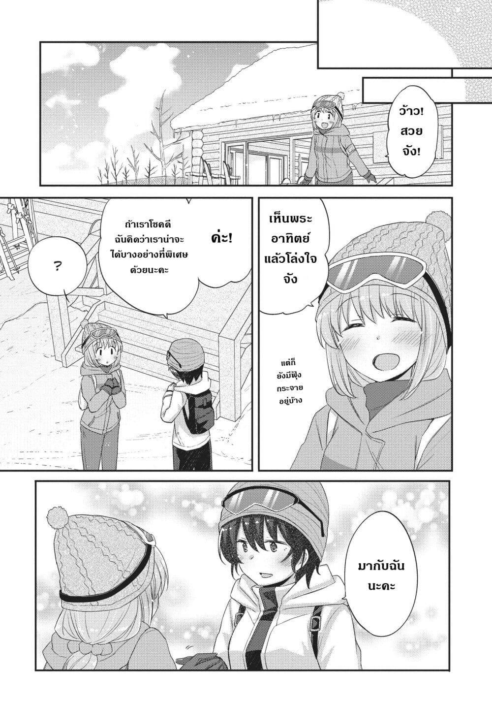 Hayama Sensei To Terano Sensei Ha Tsukiatteiru page 23
