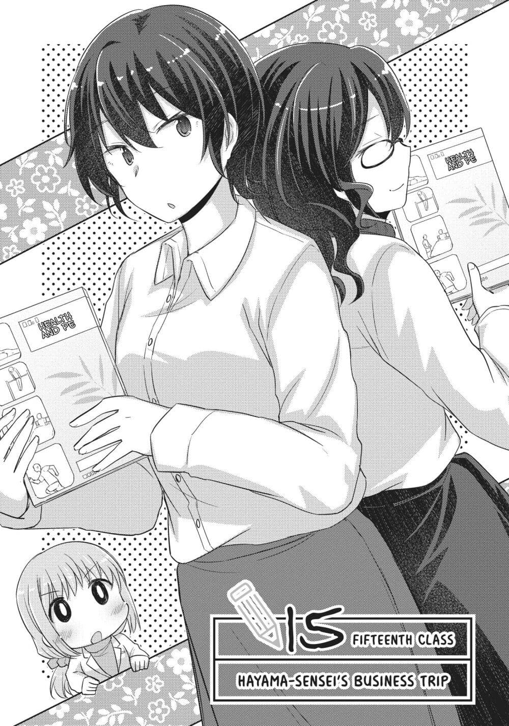 Hayama Sensei To Terano Sensei Ha Tsukiatteiru page 3