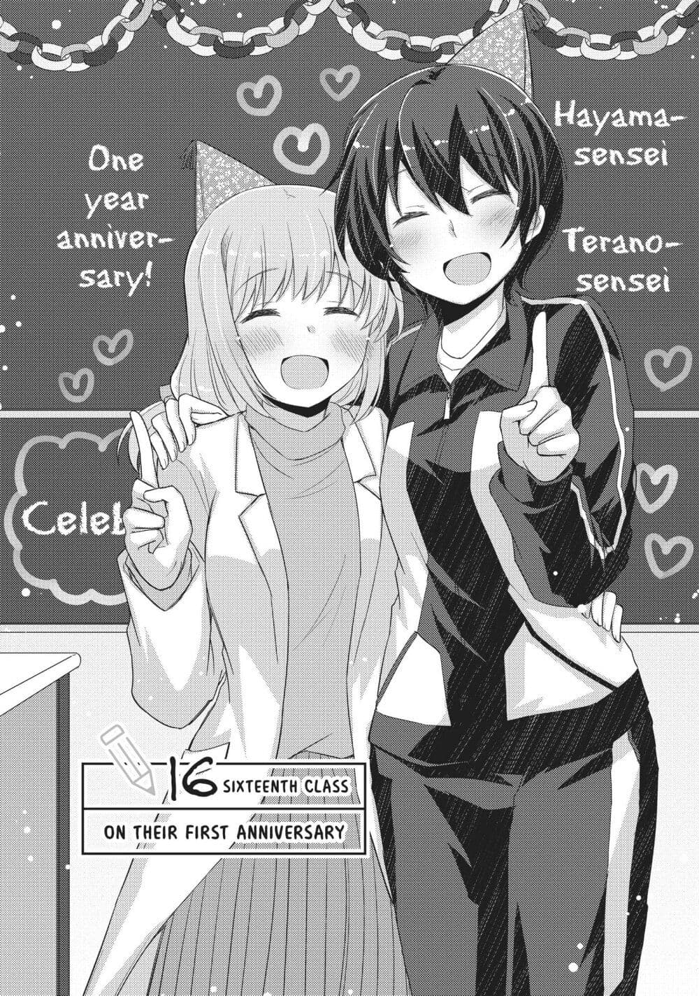 Hayama Sensei To Terano Sensei Ha Tsukiatteiru page 2