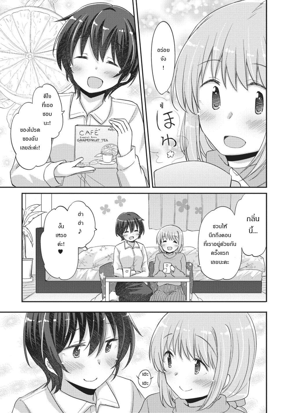 Hayama Sensei To Terano Sensei Ha Tsukiatteiru page 5