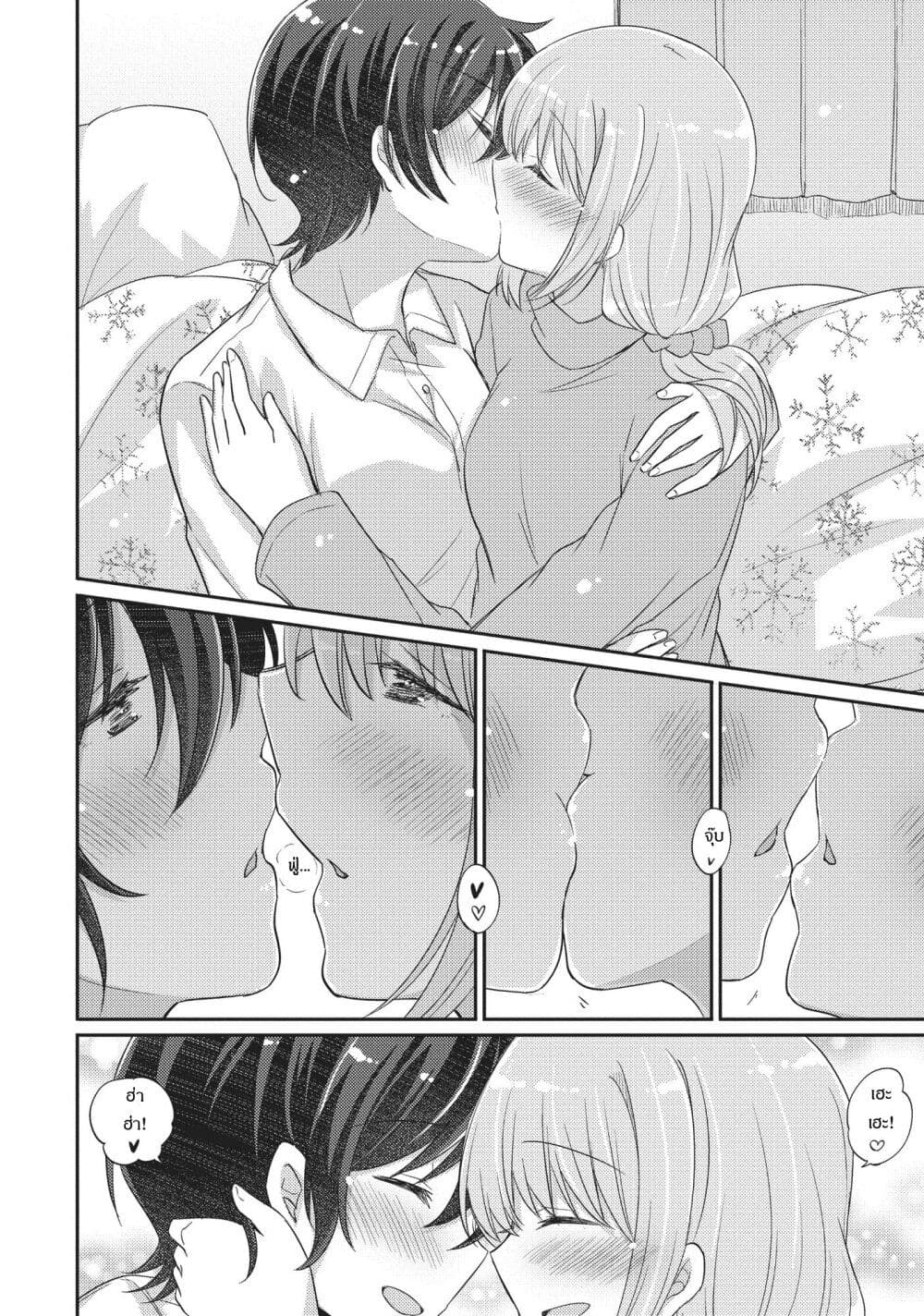 Hayama Sensei To Terano Sensei Ha Tsukiatteiru page 6