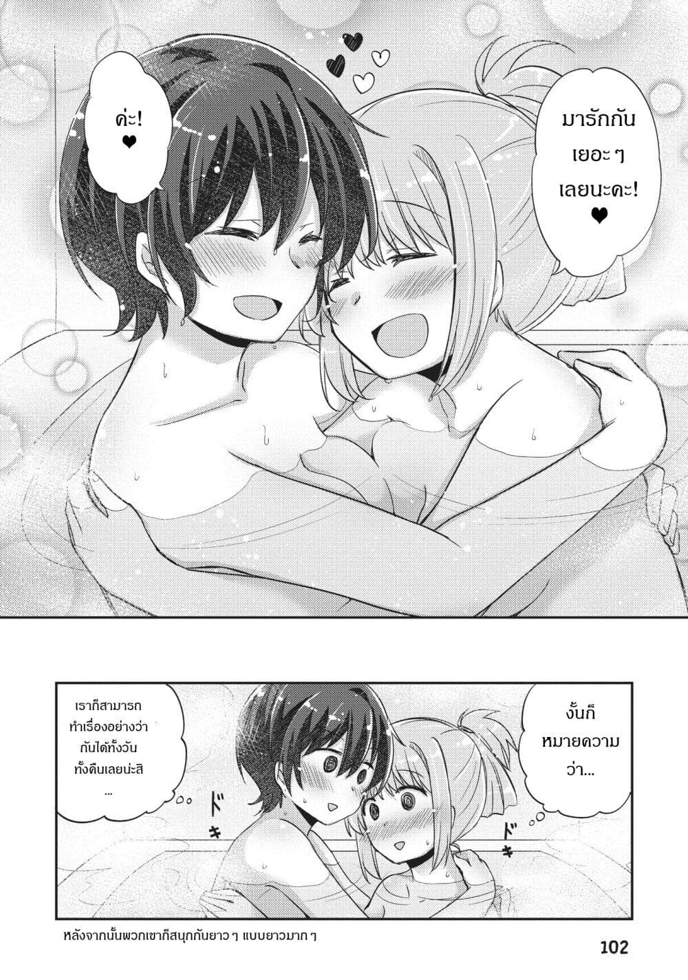 Hayama Sensei To Terano Sensei Ha Tsukiatteiru page 18