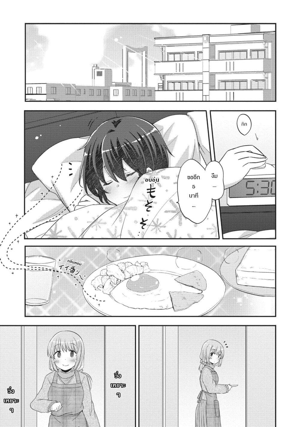 Hayama Sensei To Terano Sensei Ha Tsukiatteiru page 1