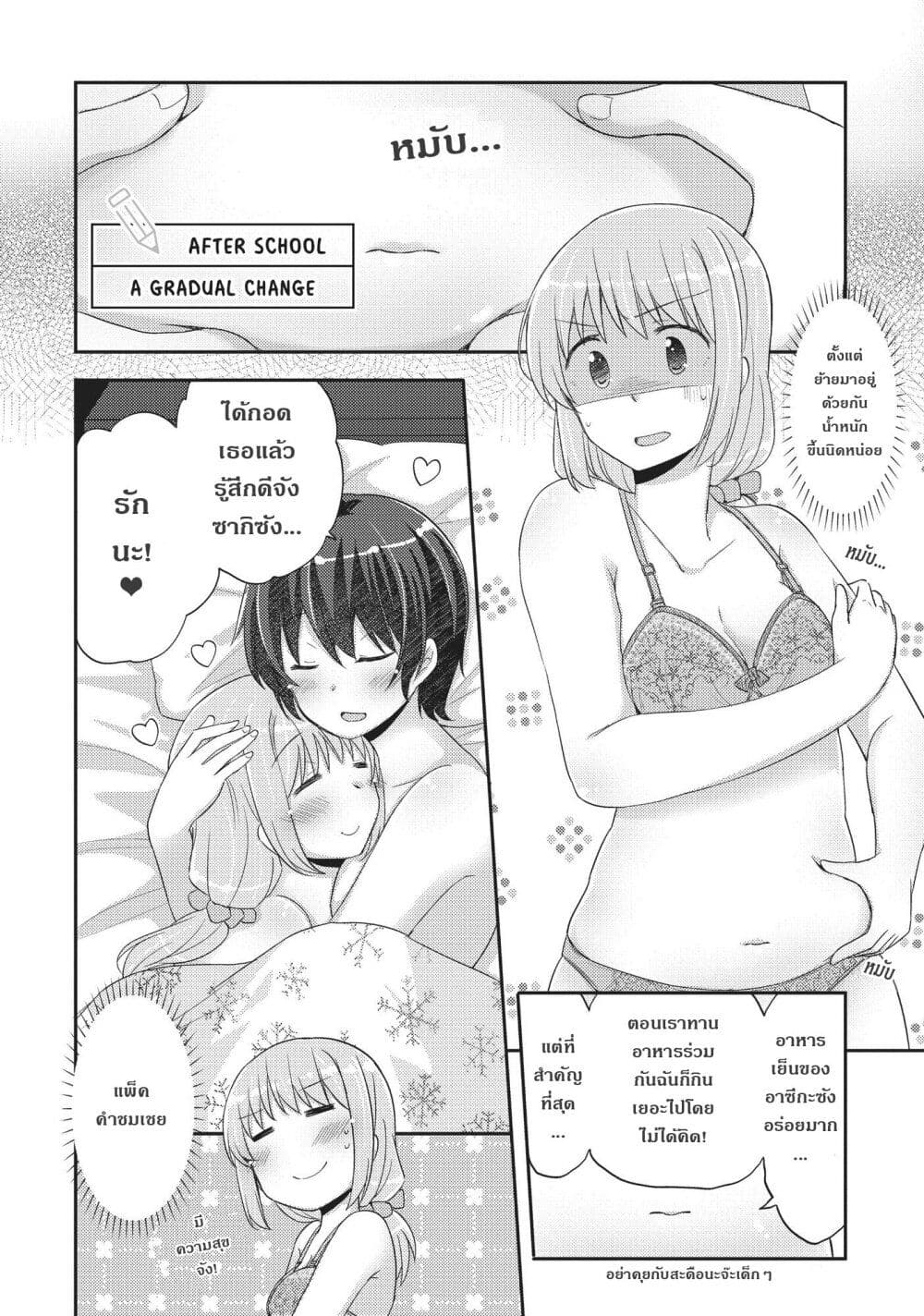 Hayama Sensei To Terano Sensei Ha Tsukiatteiru page 1