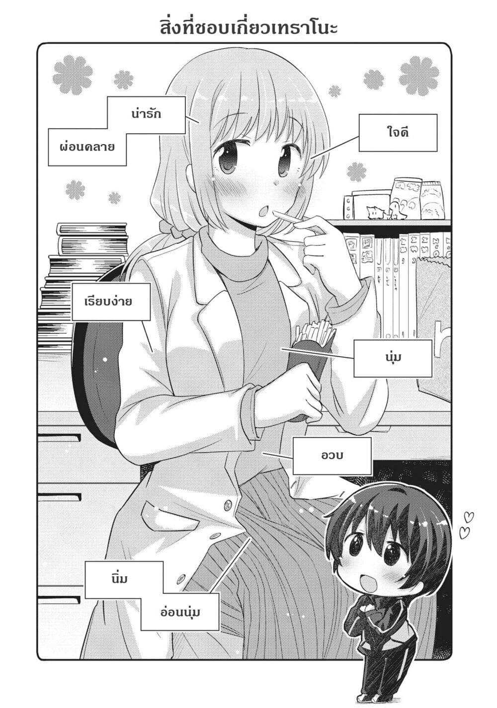 Hayama Sensei To Terano Sensei Ha Tsukiatteiru page 5