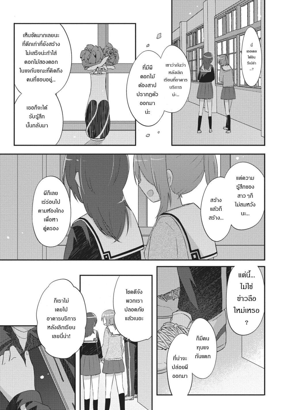 Hayama Sensei To Terano Sensei Ha Tsukiatteiru page 1