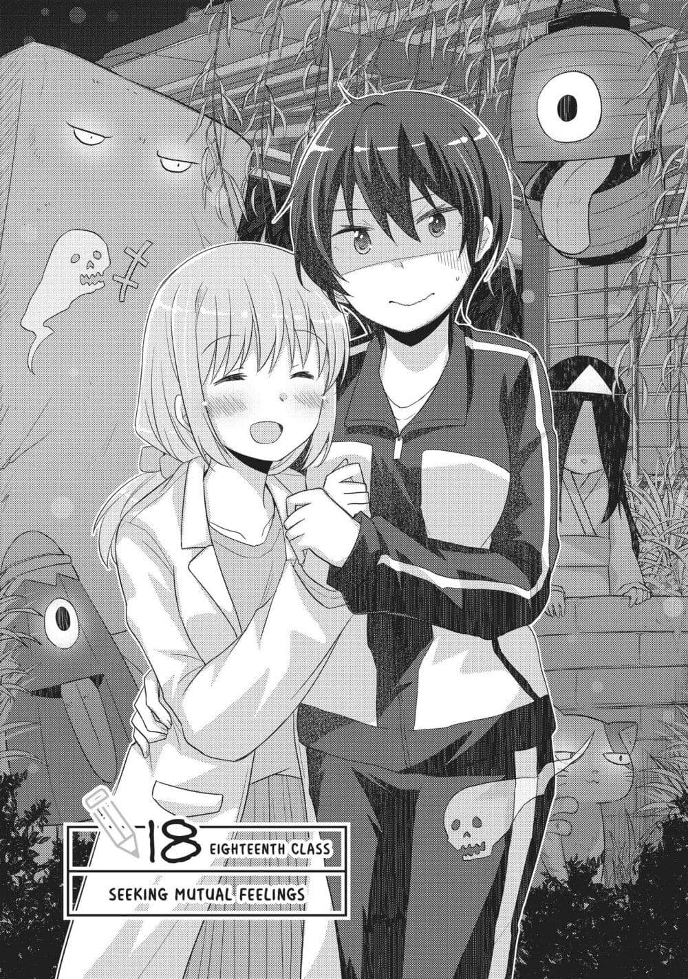 Hayama Sensei To Terano Sensei Ha Tsukiatteiru page 3