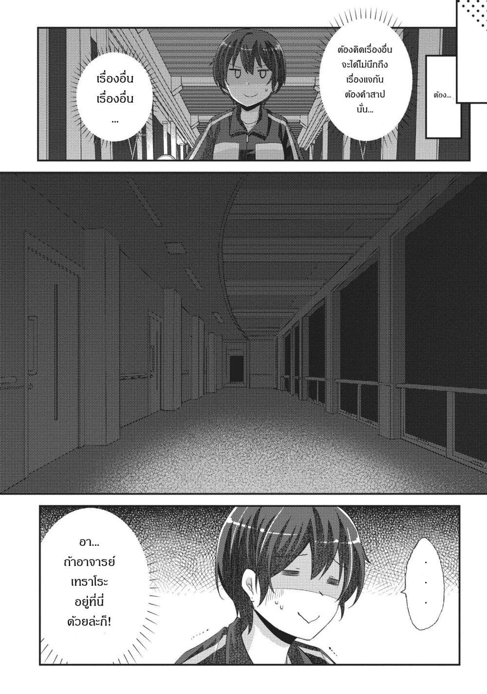 Hayama Sensei To Terano Sensei Ha Tsukiatteiru page 8