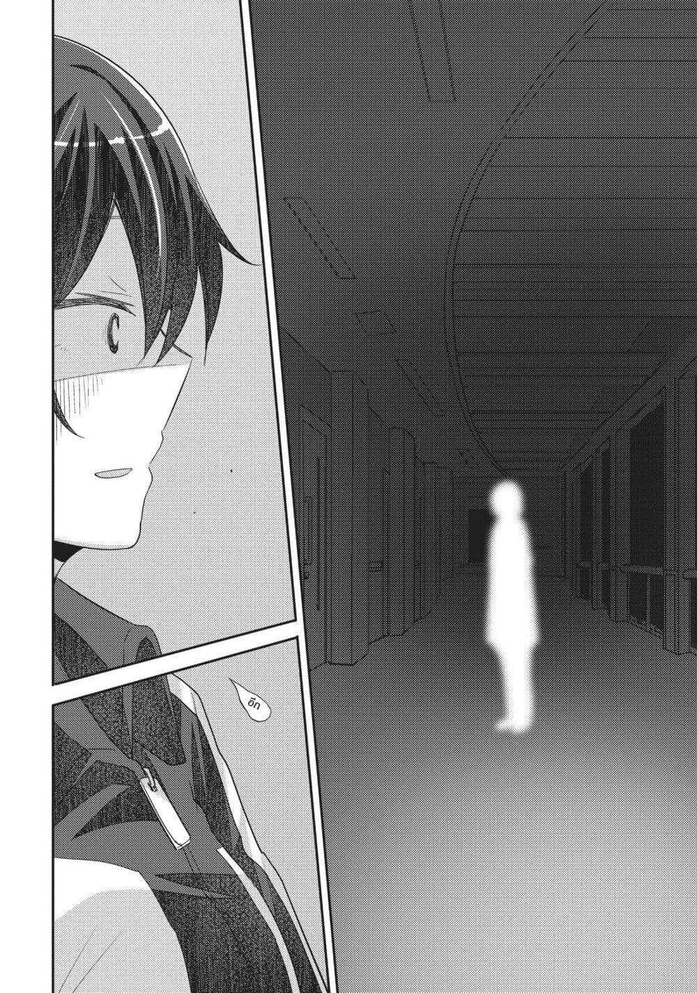 Hayama Sensei To Terano Sensei Ha Tsukiatteiru page 10