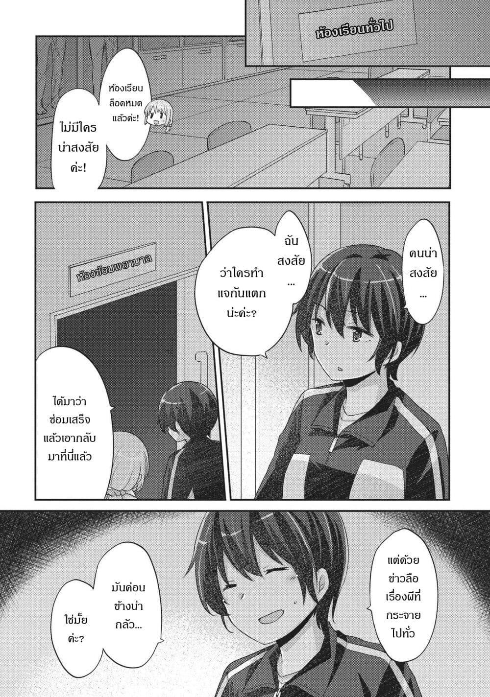 Hayama Sensei To Terano Sensei Ha Tsukiatteiru page 13