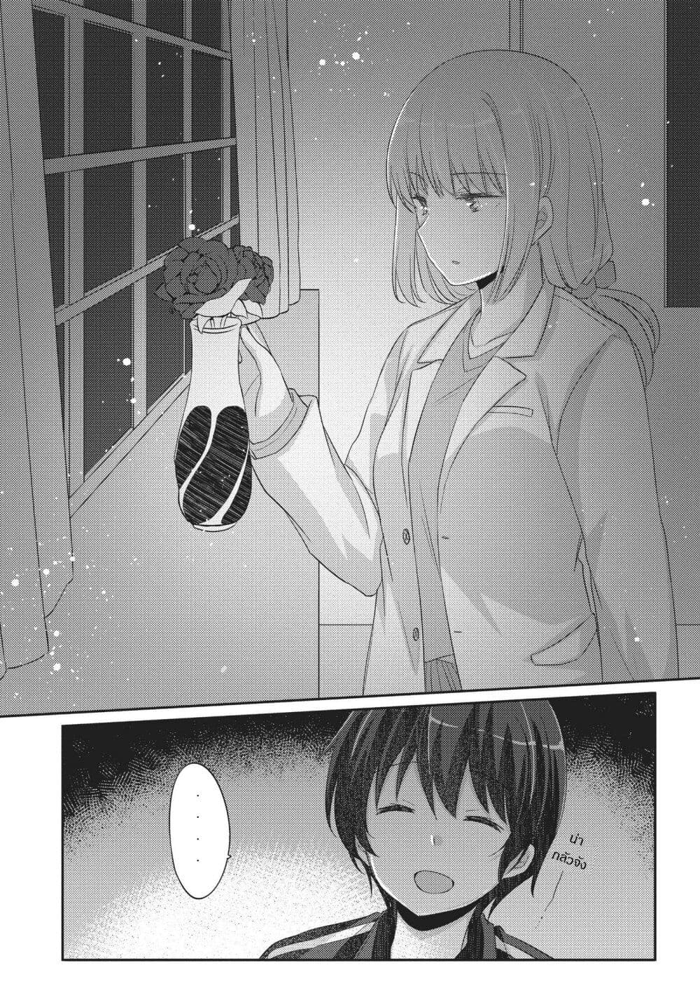 Hayama Sensei To Terano Sensei Ha Tsukiatteiru page 16