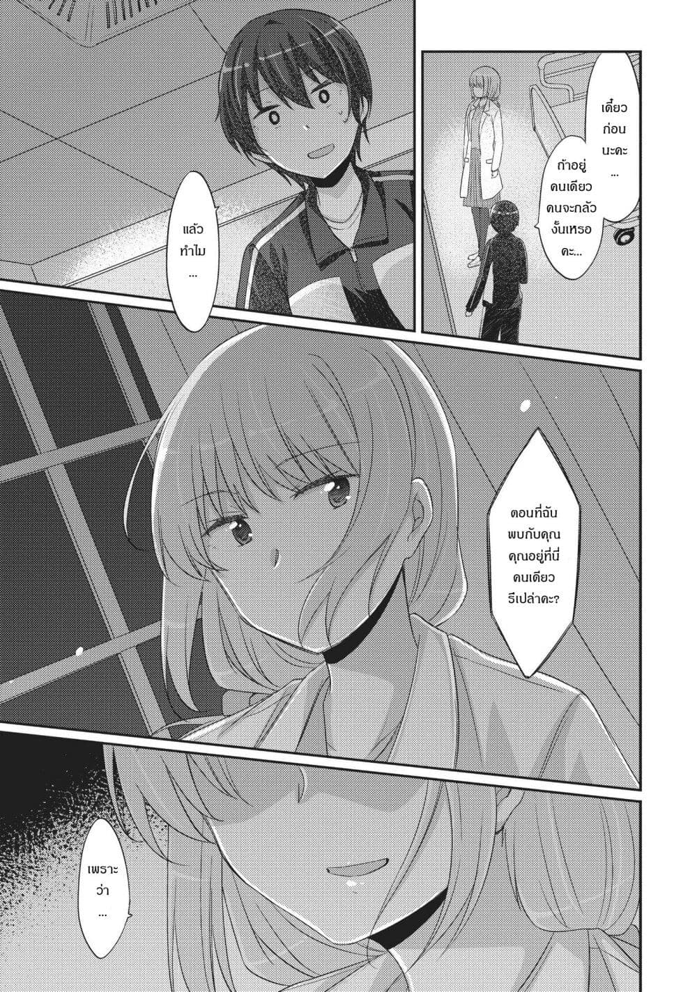 Hayama Sensei To Terano Sensei Ha Tsukiatteiru page 17