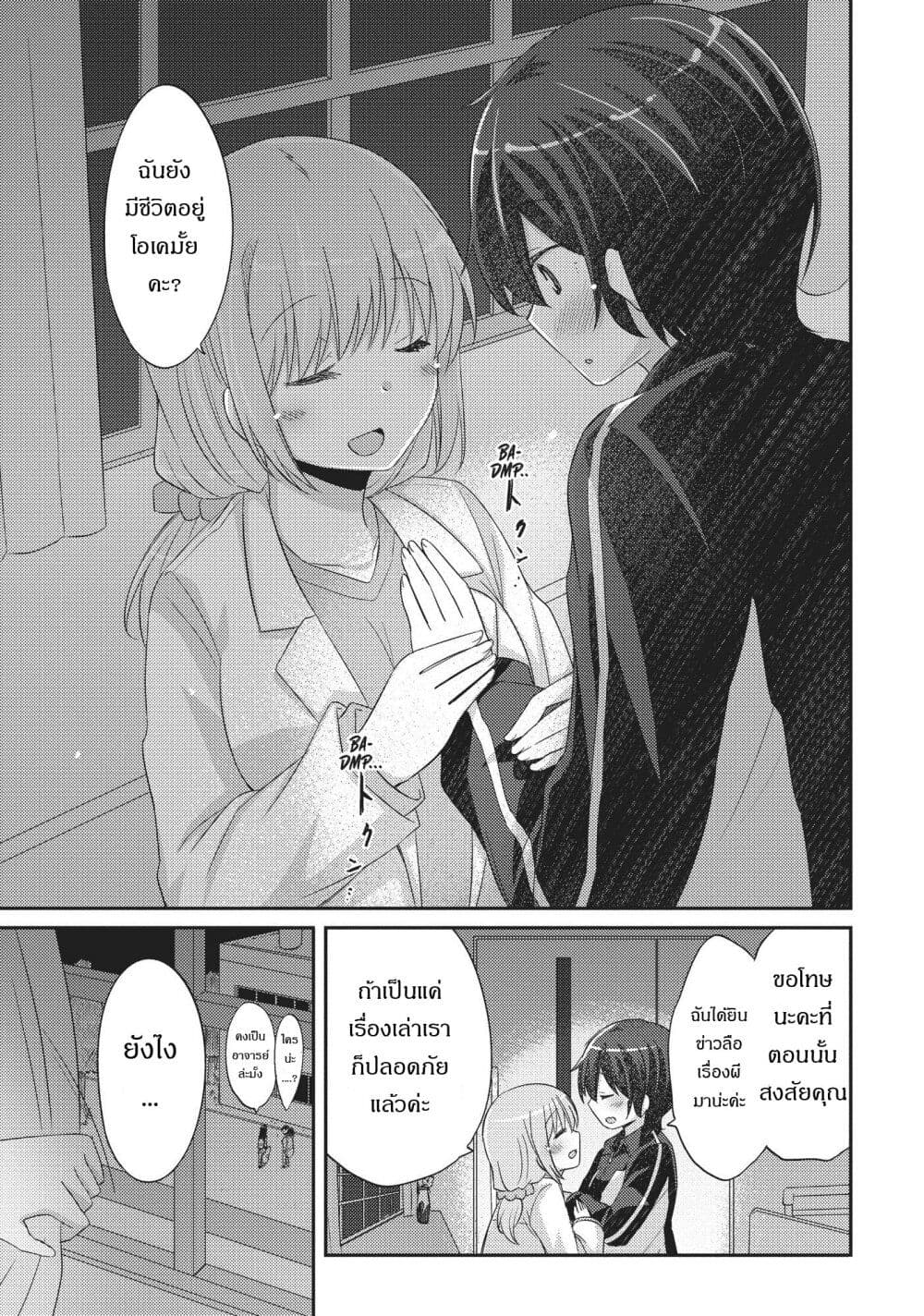 Hayama Sensei To Terano Sensei Ha Tsukiatteiru page 19