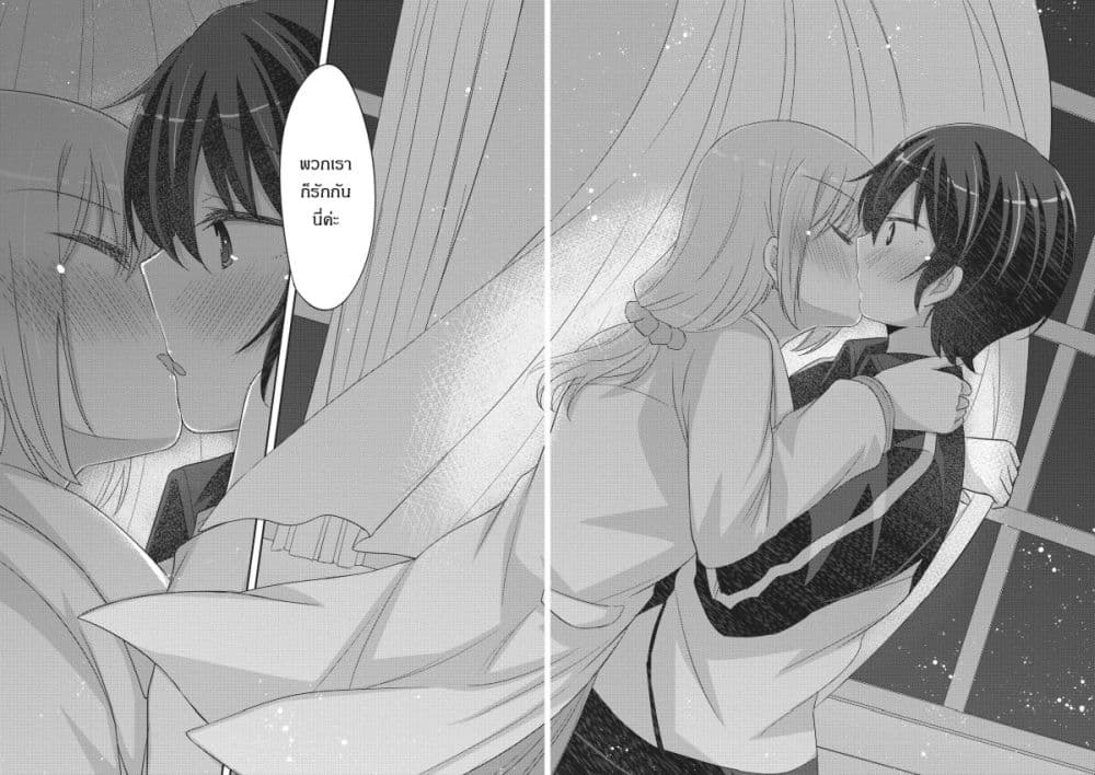 Hayama Sensei To Terano Sensei Ha Tsukiatteiru page 20